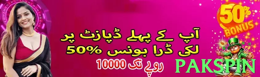 pakspin game app for Pakistan players - 3